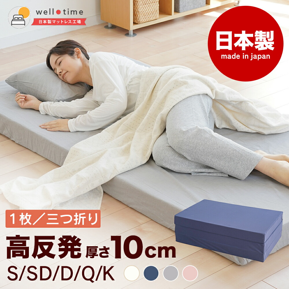 応援 割】三つ折りマットレス Limne 折り畳みマットレス (セミダブル