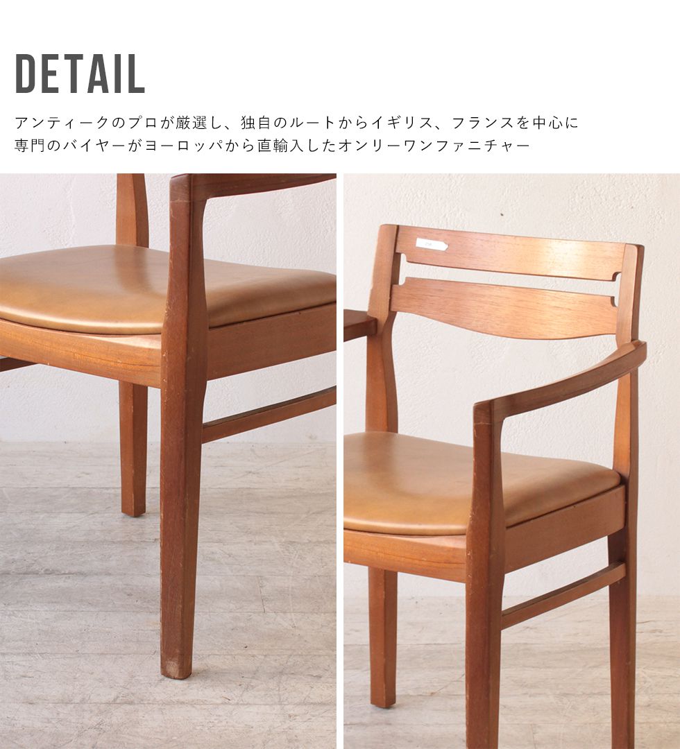 イギリス アンティーク 家具 ダイニングチェア リアルレザー 英国
