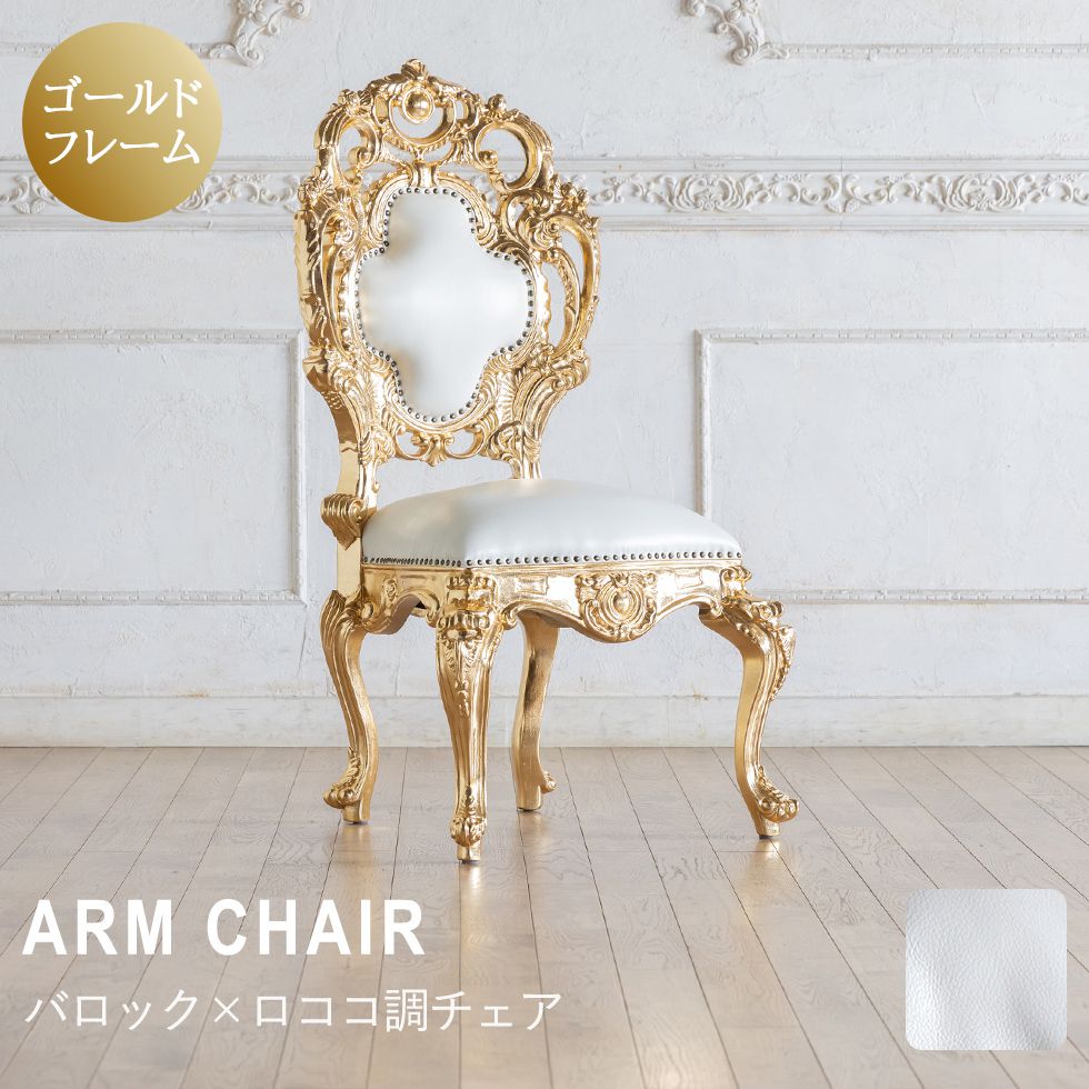 楽天市場】姫系 家具 かわいい ロココ 調 家具 猫脚 エステ サロン