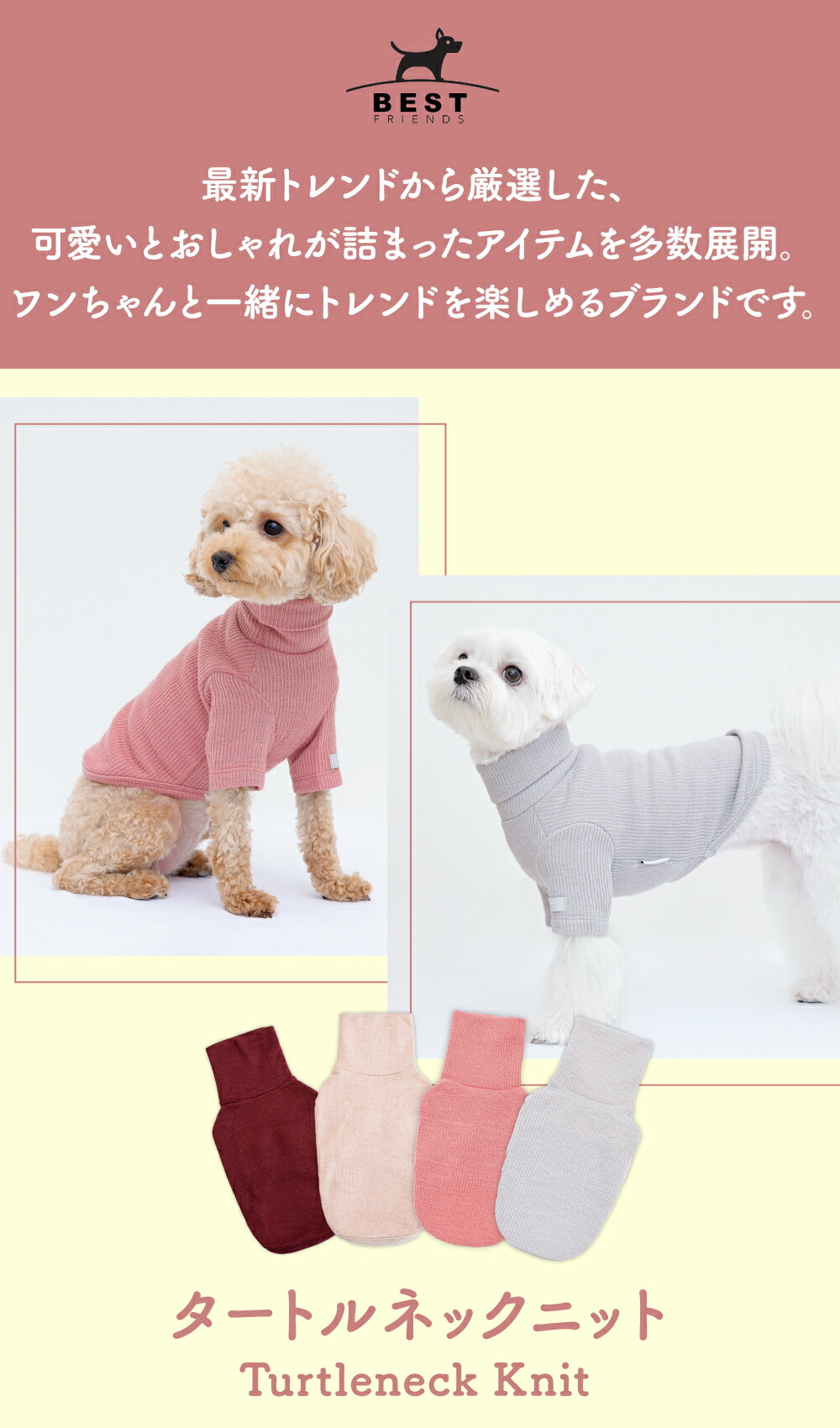 楽天市場】犬 服 ニット タートルネック 秋 冬 伸縮 小型犬 S M L XL