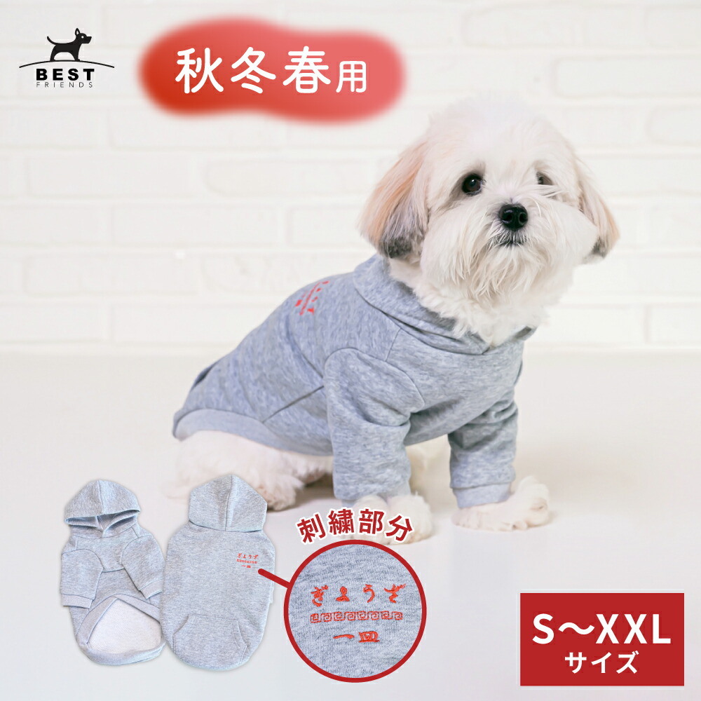 AGG新品 犬服 冬用 厚手 フード付きベスト S 小型犬 防寒 AGG新品 犬服