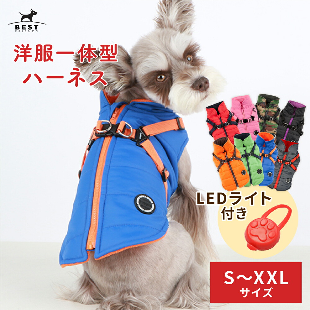 楽天市場】＼クーポンで最大500円OFF／犬 ハーネス 犬 服 ダウン