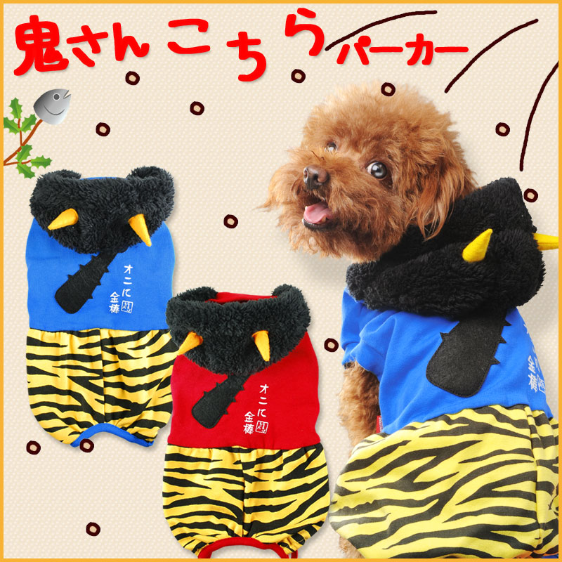 楽天市場】送料無料 節分 コスプレ 犬用 鬼退治 鬼 オニ ペットウエア