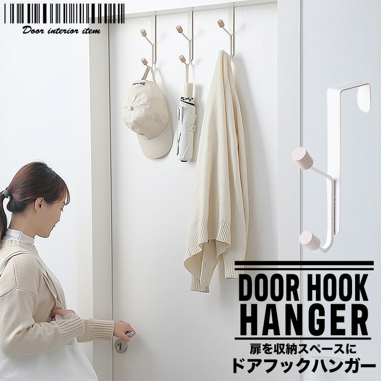 装飾的なコートハンガー