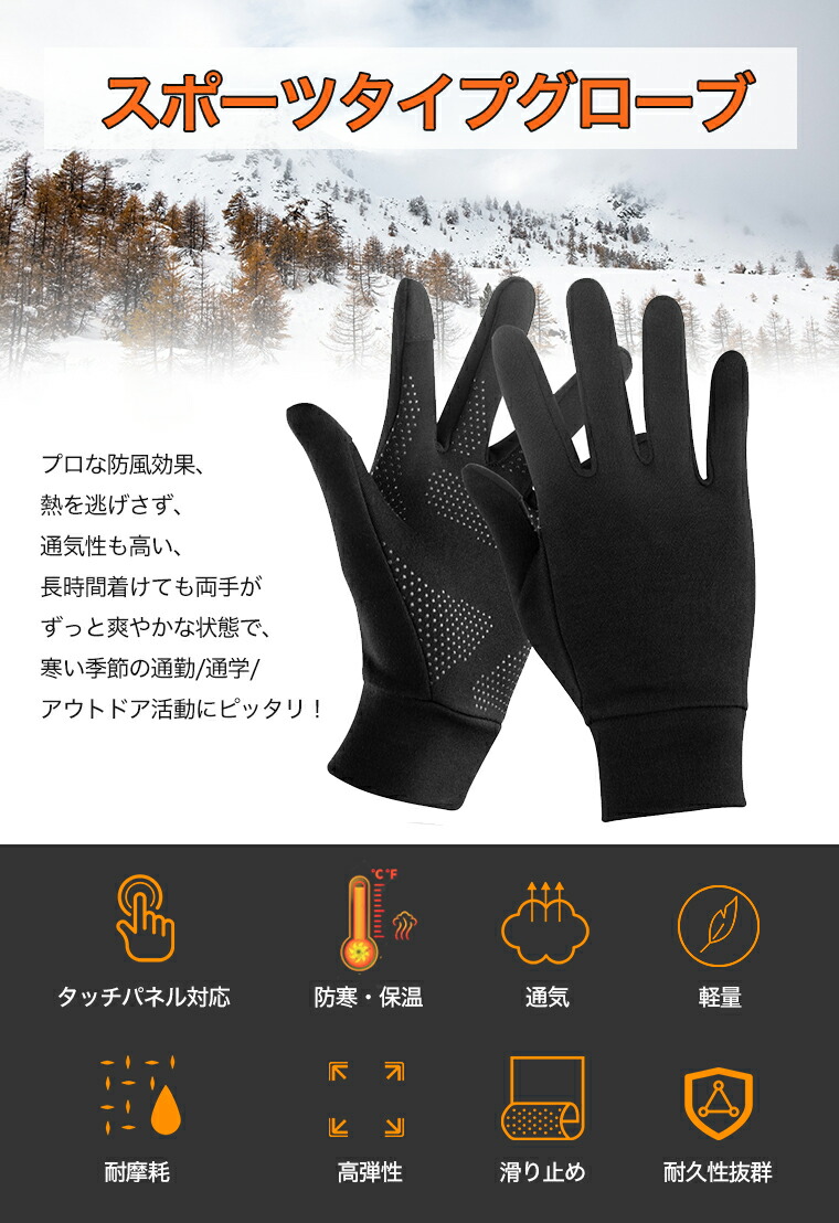 楽天市場】ランニンググローブ 手袋 メンズ スマホ対応 アウトドア
