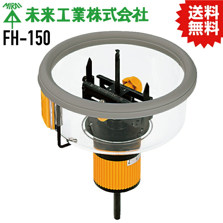 楽天市場】MR フリーホルソー [ 品番 : FH-150 ] [ JAN