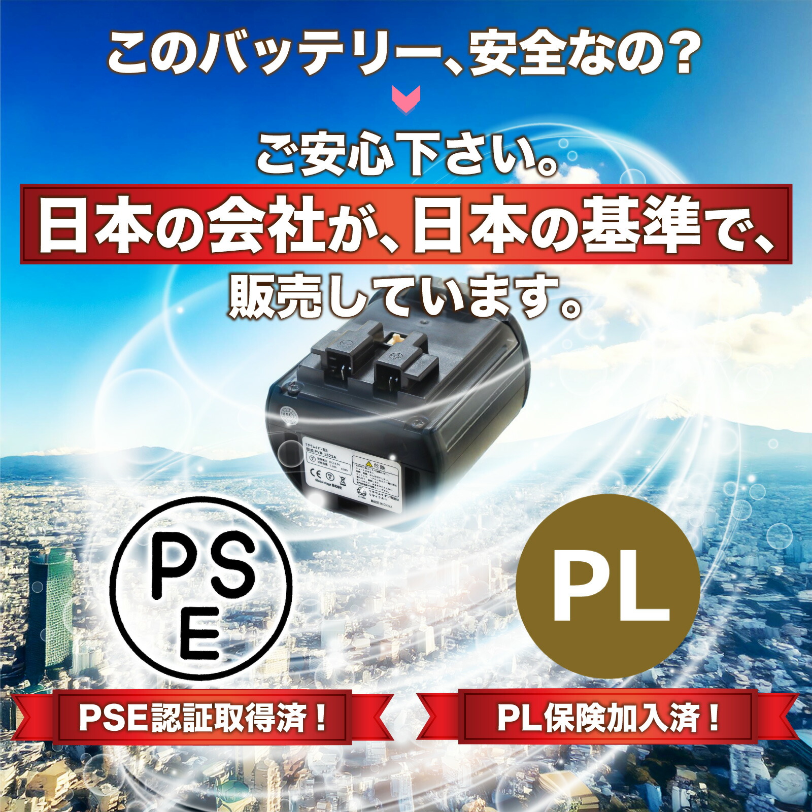 楽天市場】【在庫あり】PVB-1825A 互換バッテリー PV-BFL1-008 日立
