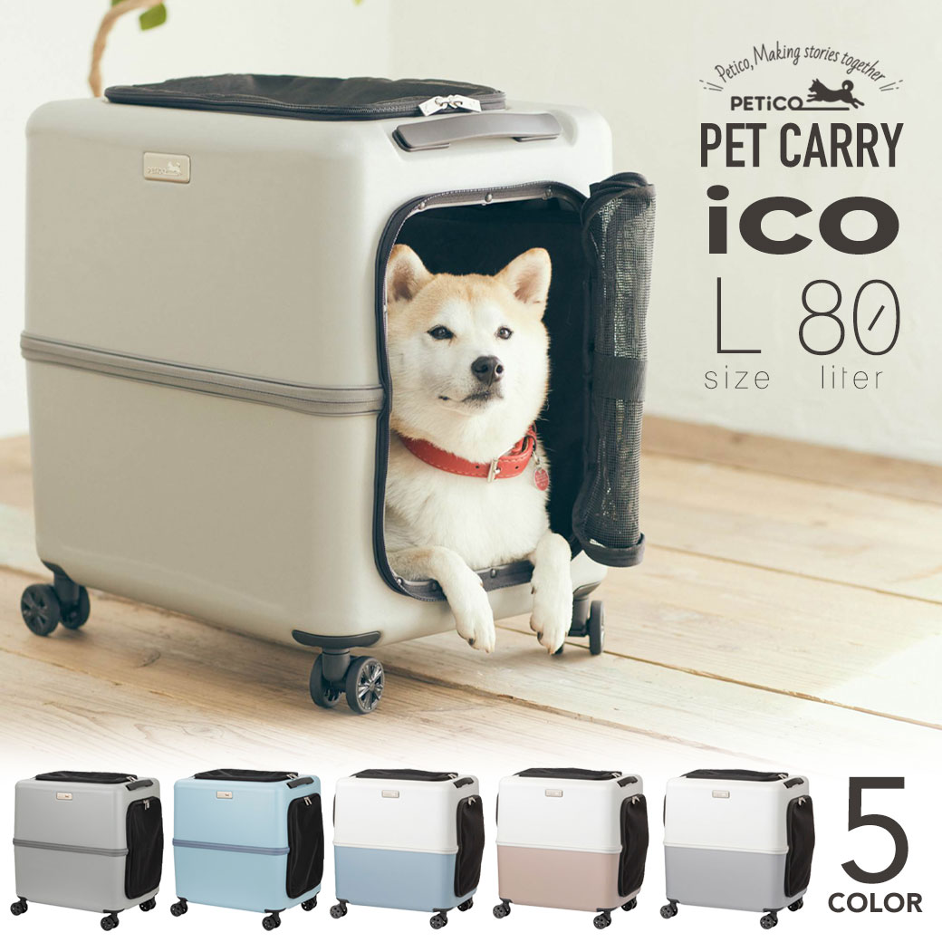 ペットキャリー ico」の人気商品一覧 | 安い商品を通販サイトから探す