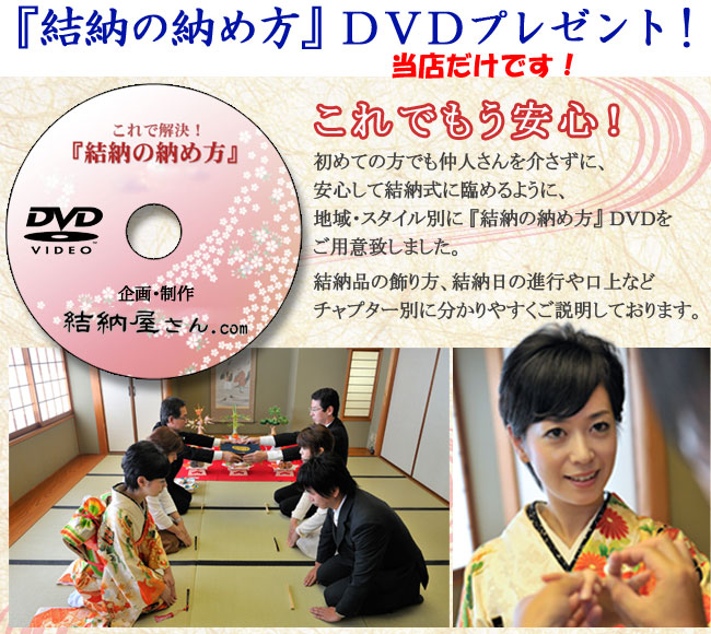 楽天市場】同時交換-結納セット 略式結納品- おしどりセット : 結納屋さん