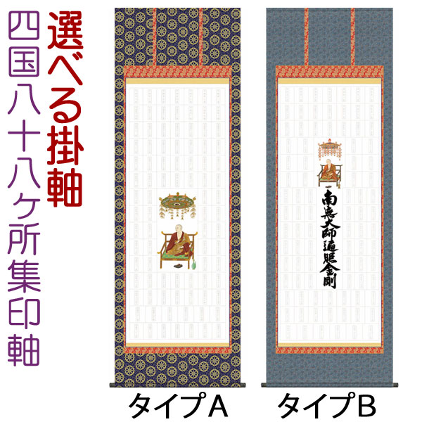 御朱印軸 四国三十五札所 大変珍しい朱印軸 軸先 木 細工軸先 御朱印軸