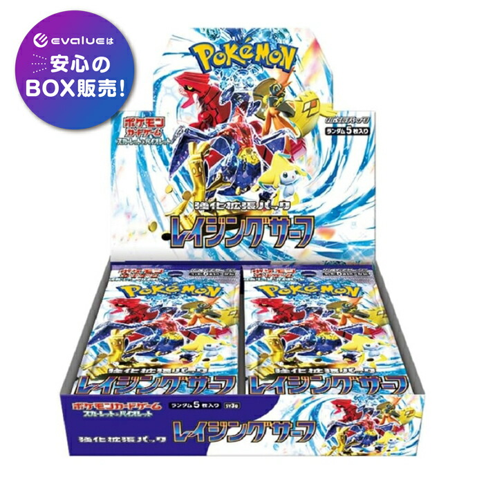 ポケモン ポケモンカードゲームスカーレット&バイオレット 強化拡張