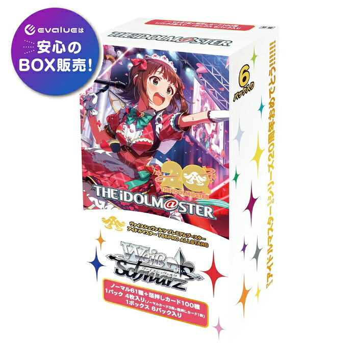 ヴァイスシュヴァルツ シャニマス アイドルマスターシャイニーカラーズ