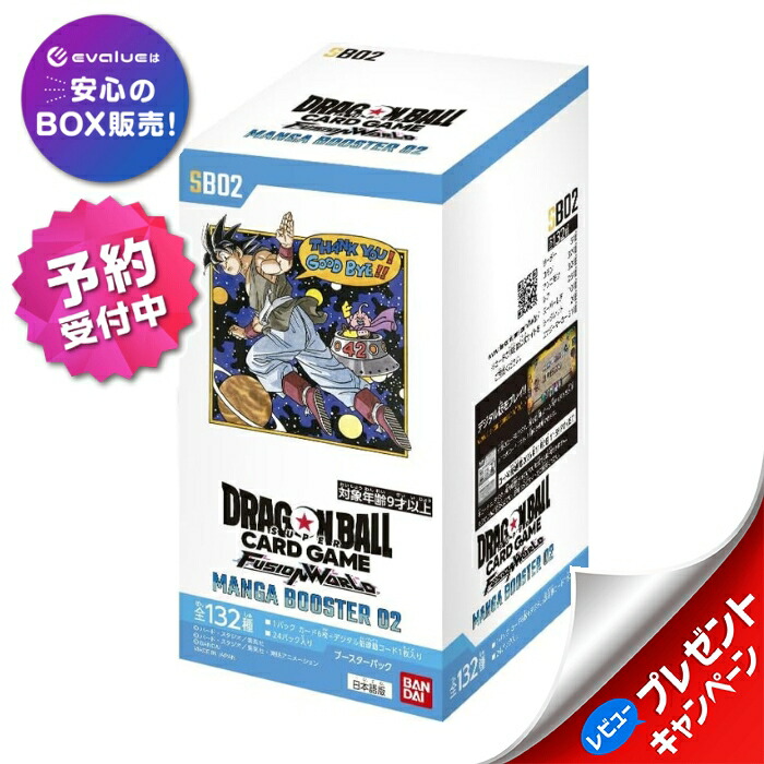 フュージョンワールド マンガブースター カードダスドットコム 公式