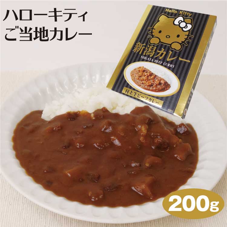 楽天市場】新潟 お土産 限定 ハローキティーご当地カレー 新潟 新潟県