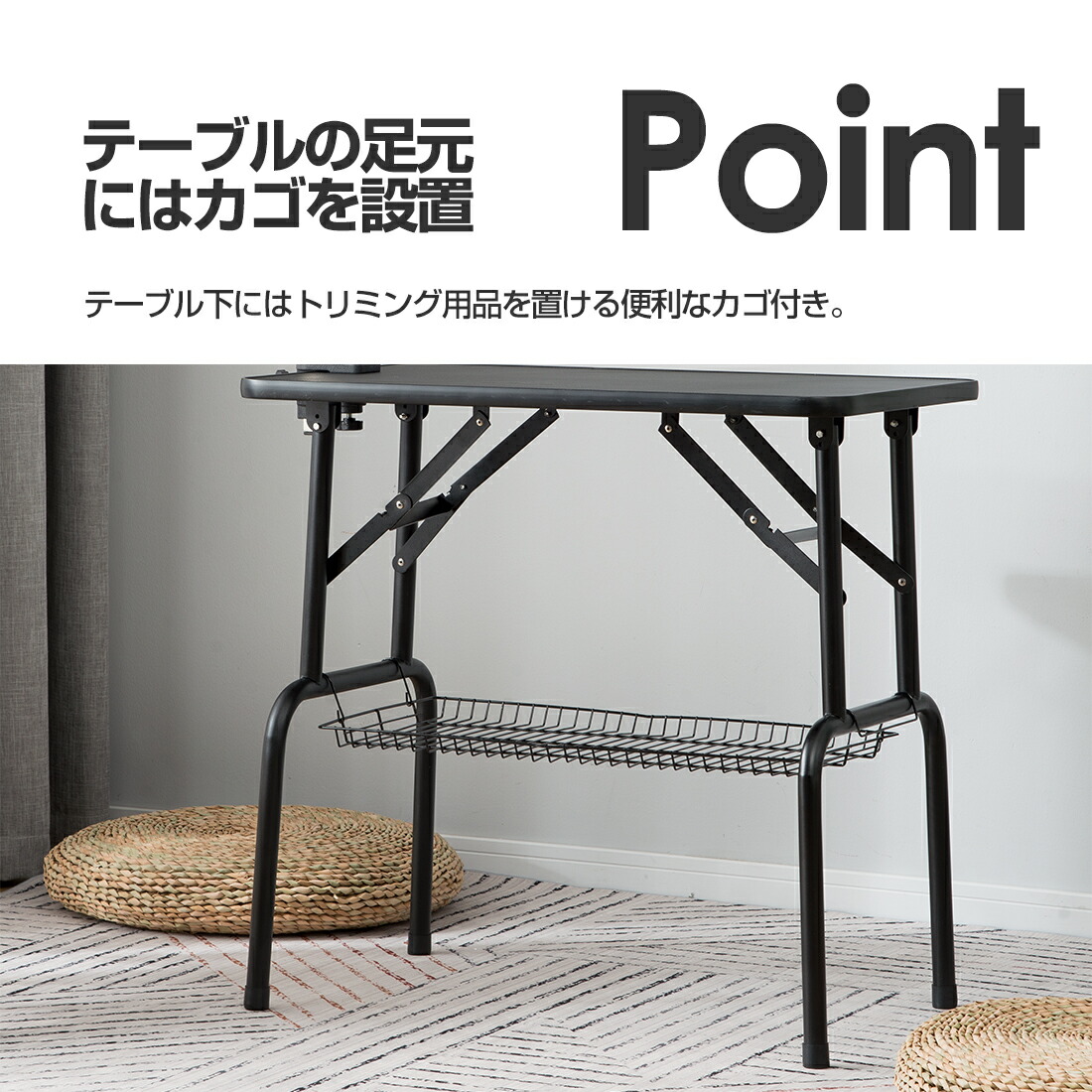 楽天市場】トリミングテーブル 収納カゴ付 折りたたみ トリミング台