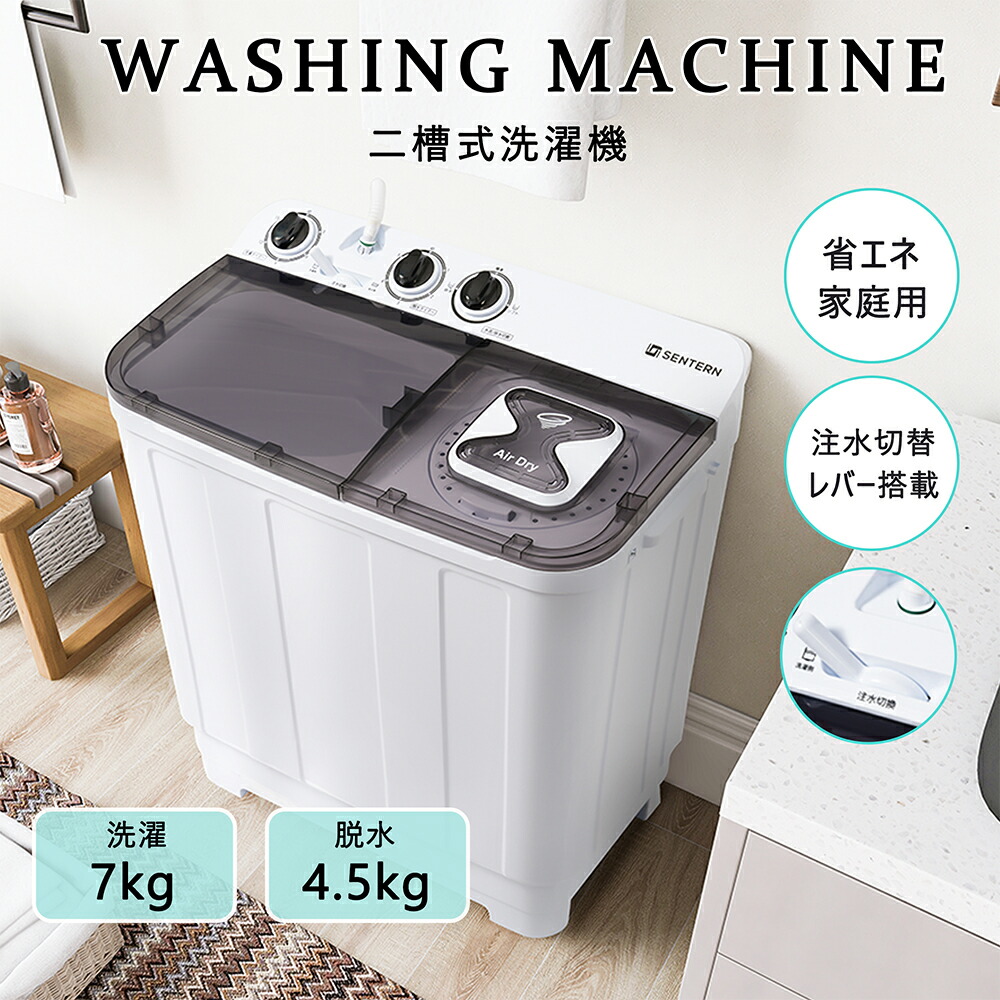 二槽式洗濯機 洗濯容量7.6kg 脱水容量5.5kg 7.6キロ 縦