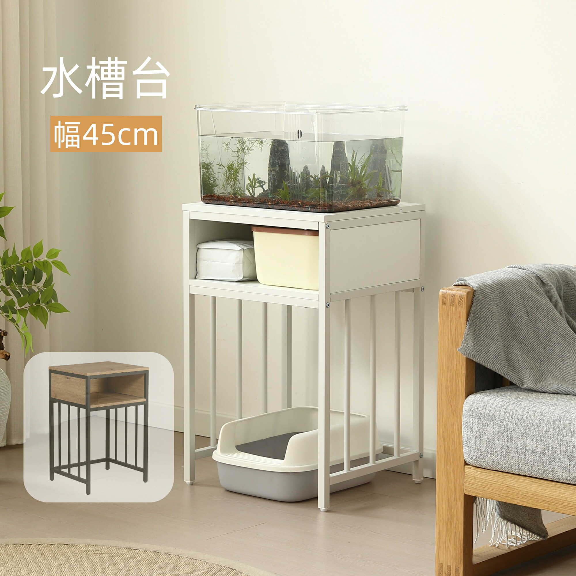 楽天市場】水槽台 木目の通販