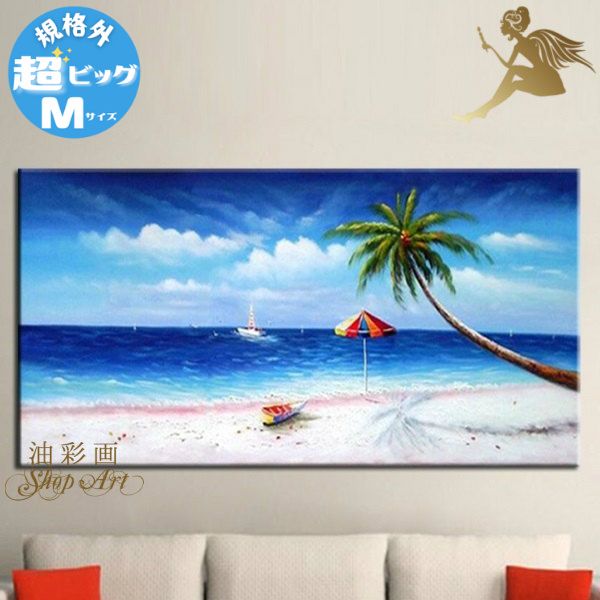 絵 キャンパス 油絵 ハワイ 海の絵 アート インテリア ギフト IKEA 絵