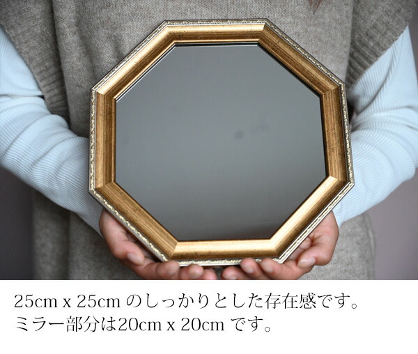 楽天市場】八角形型のおしゃれな壁掛け・卓上兼用ミラー『ヴィンテージ