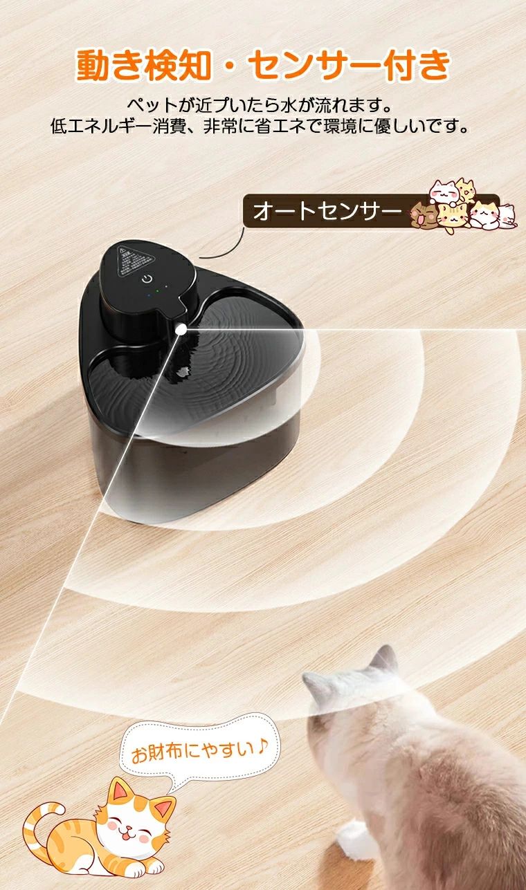 楽天市場】自動水やり器 洗いやすい 給水機 衛生的 水 猫給水器 超静音