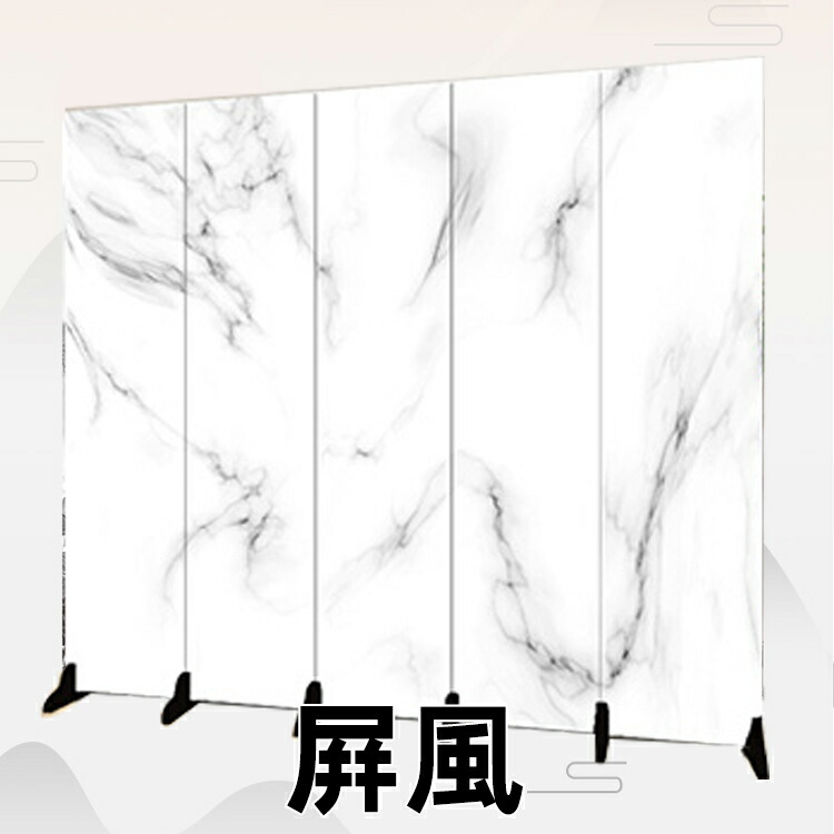 楽天市場】屏風 抗ウイルス 抗ウイルスビニール壁紙 屏風 折りたたみ
