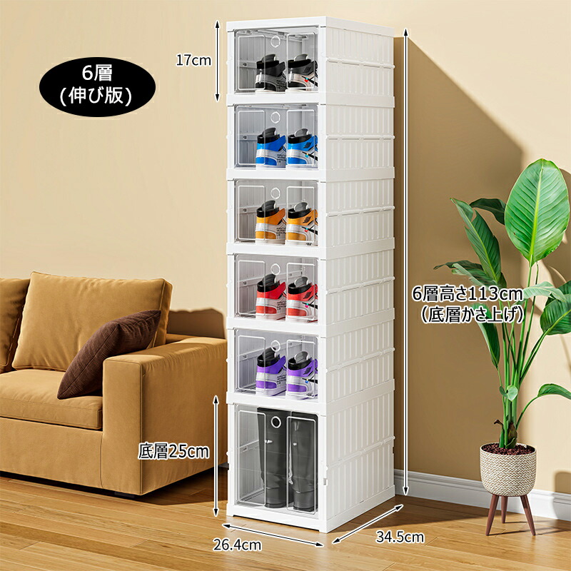 楽天市場】シューズボックス 折り畳み 下駄箱 6層 シューズラック