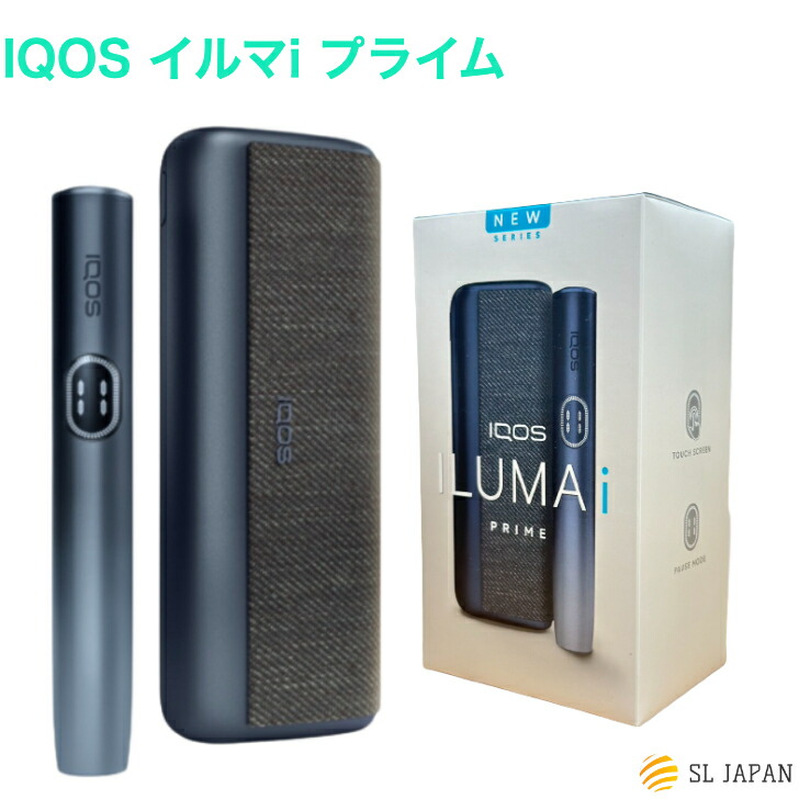 iQOS ILUMA i PRIME ミッドナイトブラック3月13日新発売