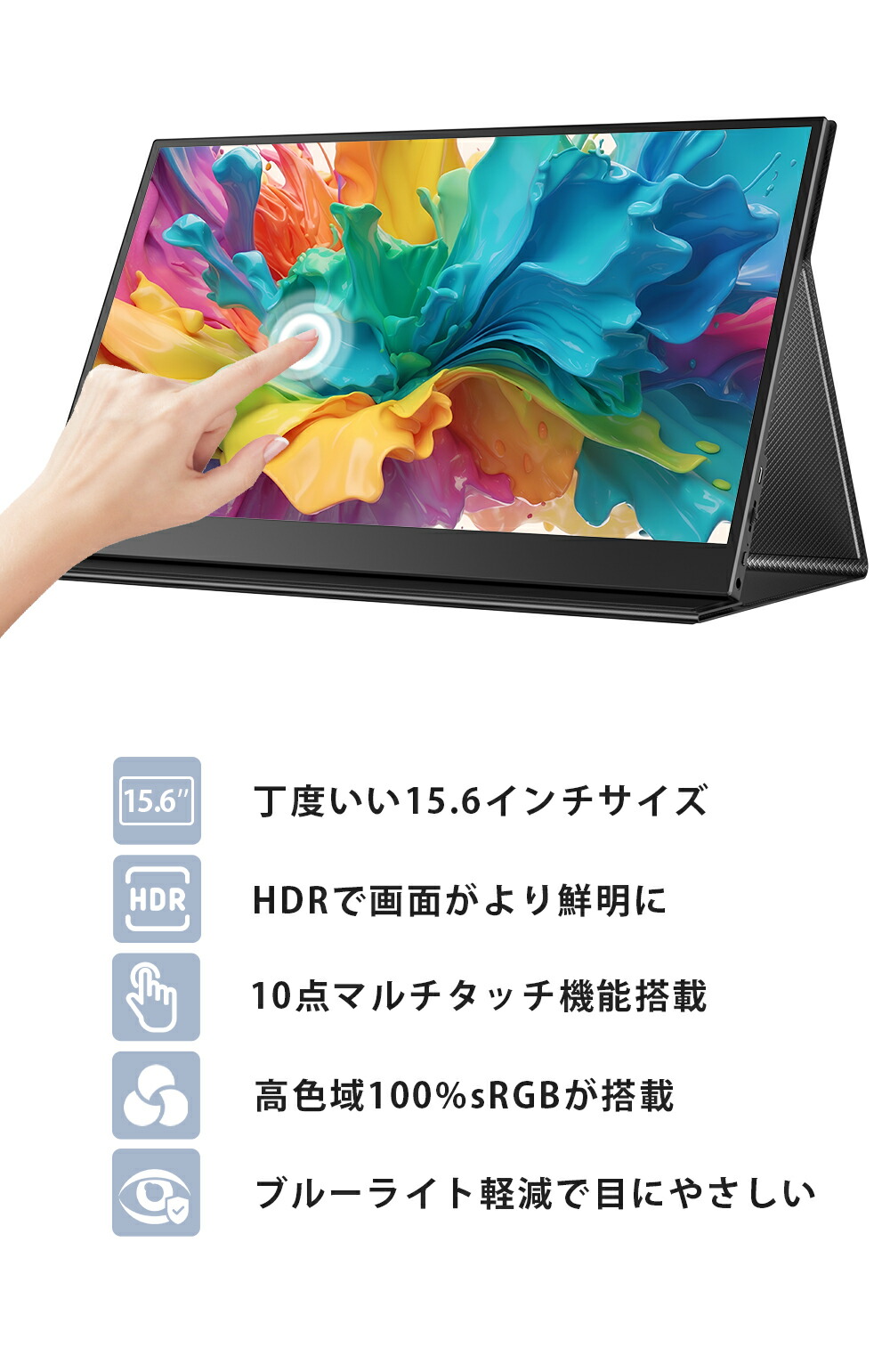 楽天市場】【タッチパネル】モバイルモニター タッチ式モニター 15.6