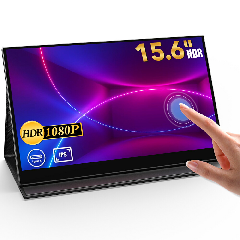 楽天市場】【タッチパネル】モバイルモニター タッチ式モニター 15.6