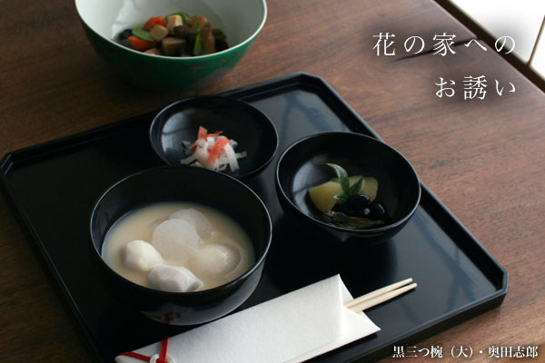 楽天市場】漆器：黒尺2×尺1.5寸角切折敷・奥田志郎《お膳・折敷》 : 和