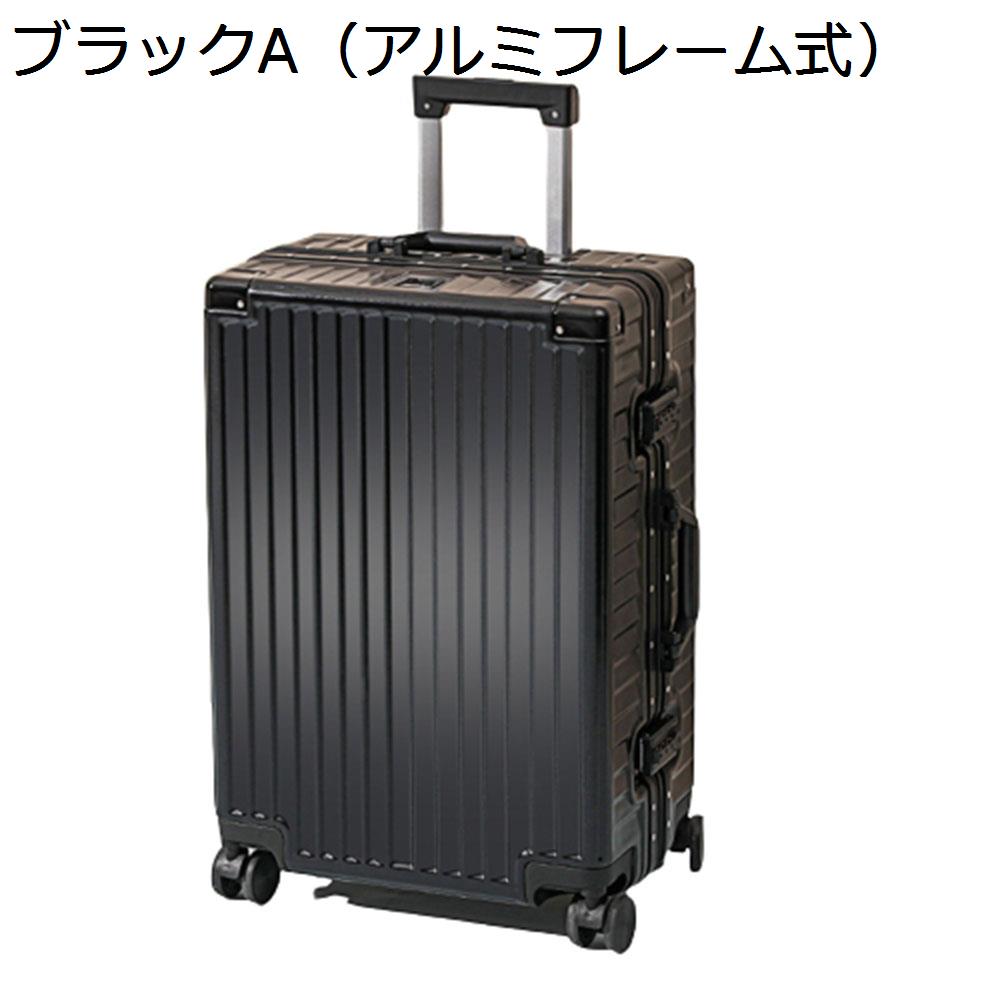 アルミフレーム キャリーケース Ⅿ 10点セット 3~7泊用ブラック1655