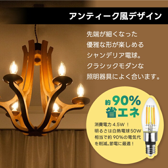楽天市場】【選べる特典付】 【6個セット】 シャンデリア電球 E17口金