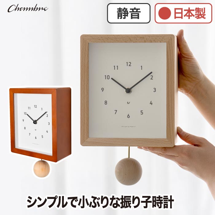 楽天市場】掛け時計 おしゃれ 振り子時計 置時計 シンプル 北欧風 天然