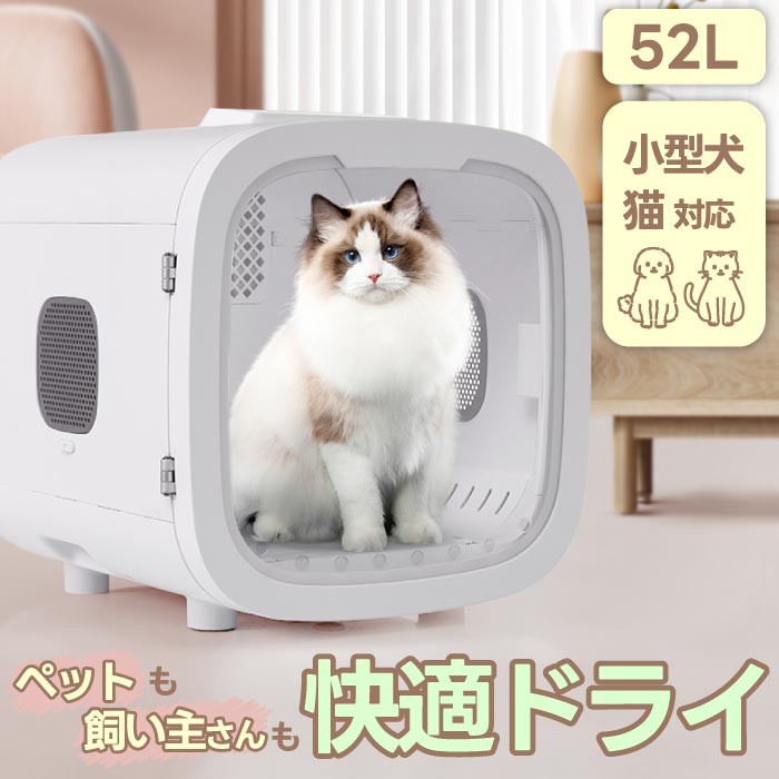 楽天市場】【選べる特典付】ペットドライルーム ペットドライヤー