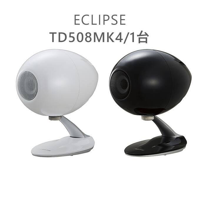 楽天市場】ECLIPSE TD508MK4 1本 ブラック、ホワイト 8cm口径