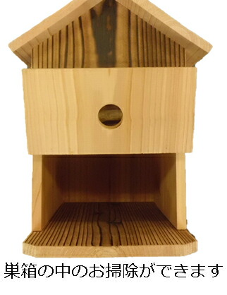 楽天市場】【 焼杉 シジュウカラ 用 巣箱 】巣穴 27ミリ 国産杉 （ 扉