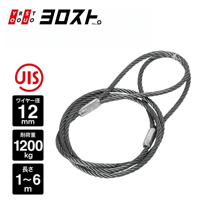 楽天市場】ユニック・クレーン用ワイヤーロープ JIS 鉄心入り 鋼心