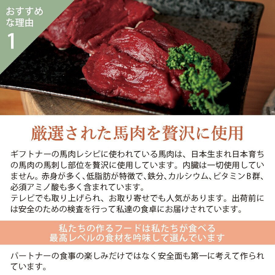 楽天市場】馬肉 ドッグフード 国産 ギフトナー 馬肉レシピ 900g 小粒