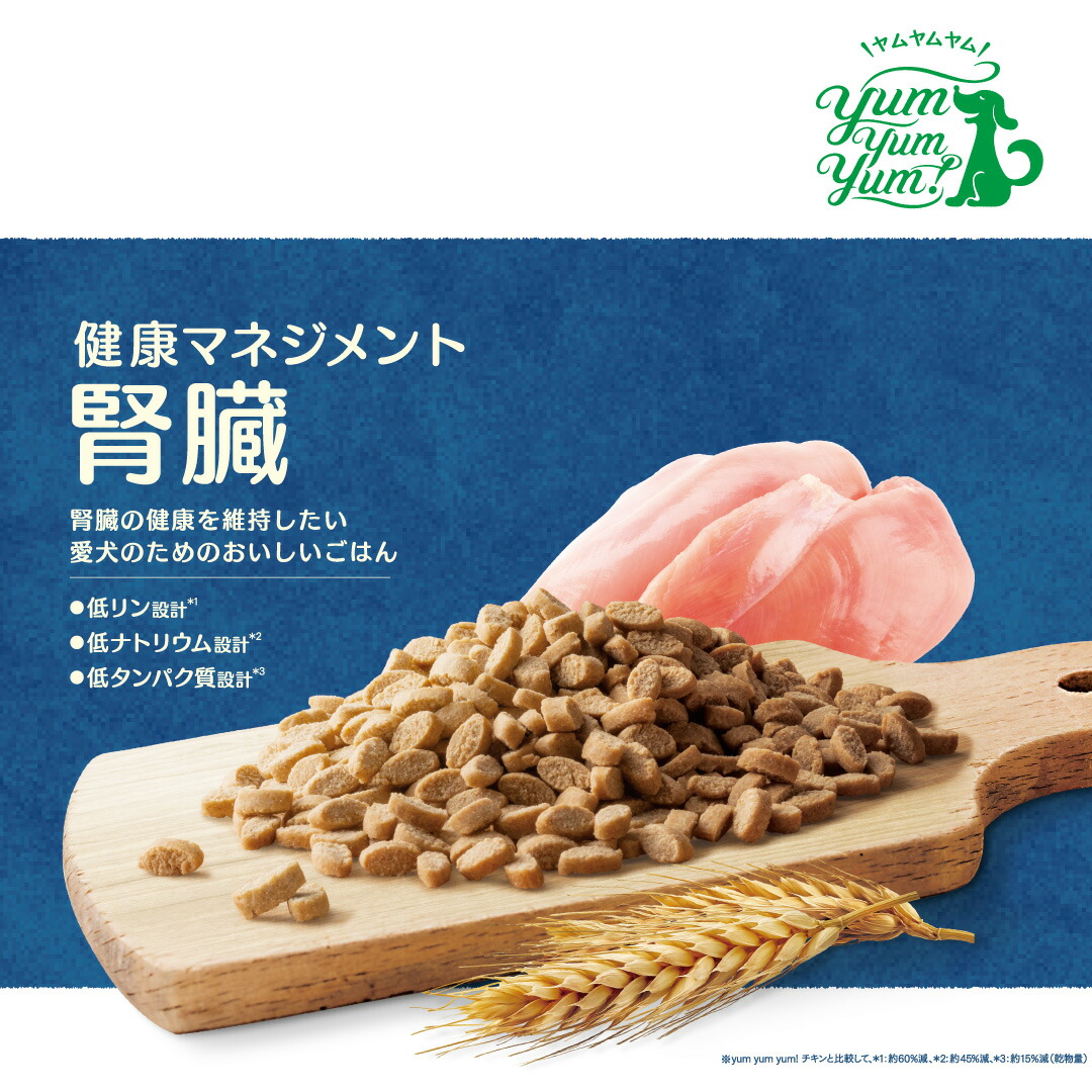 楽天市場】ヤムヤムヤム 健康マネジメント 腎臓 チキン 1.3kg 超小粒