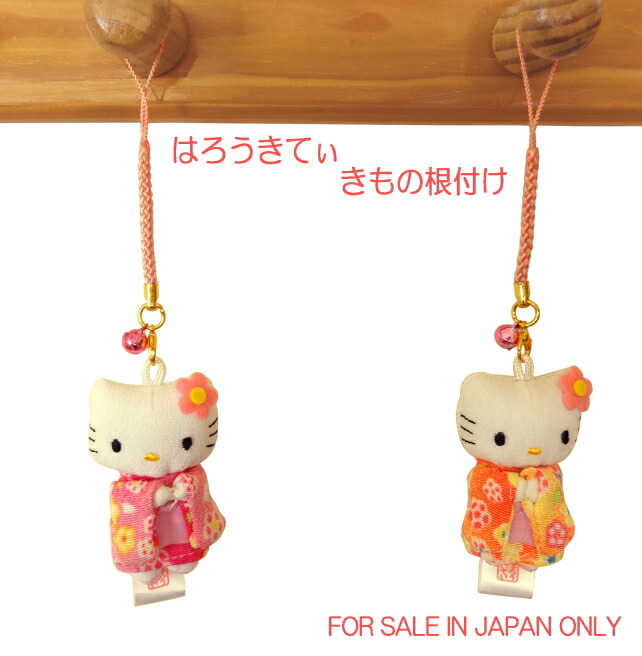 レアご当地 限定 白キテイkitty 根付けストラップ ABCstore 4点 ご