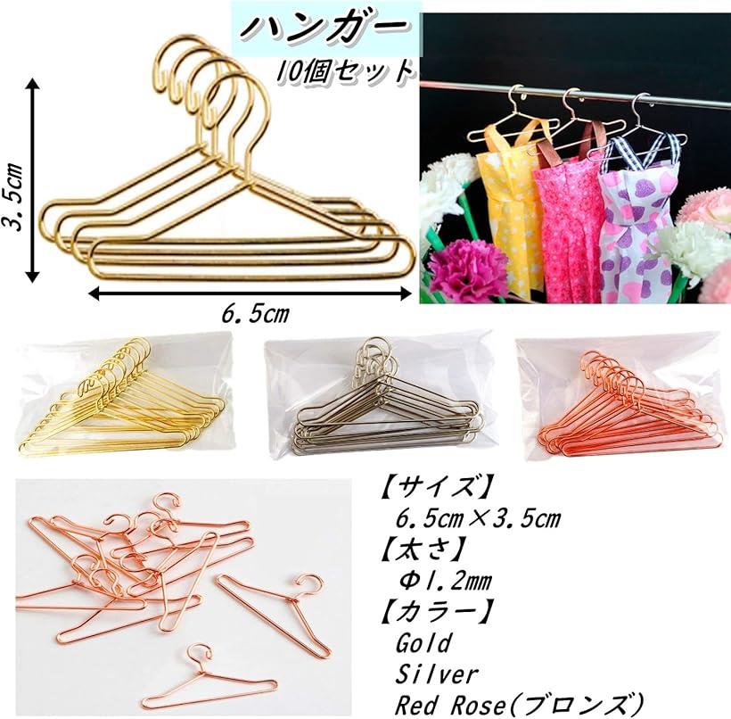 楽天市場】人形用 ハンガーラック ハンガー10個セット ドール服 1/6