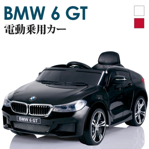 楽天市場】電動乗用カーBMW 電動乗用カー BMW 正規ライセンス 乗用