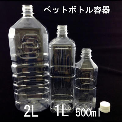 楽天市場】ペットボトル容器 2L キャップ付き (3本入) 透明 空 ペット
