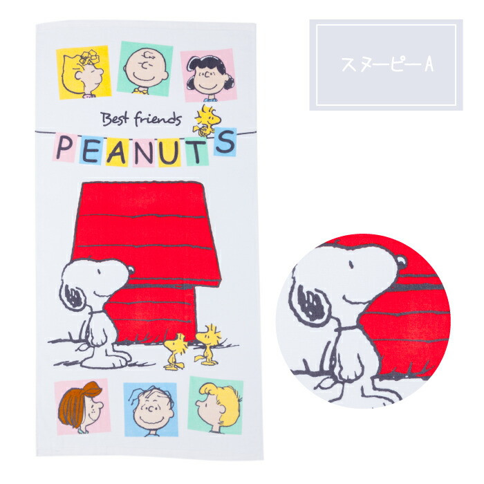 楽天市場】バスタオル 綿100% SNOOPYスヌーピー Woodstock ウッド