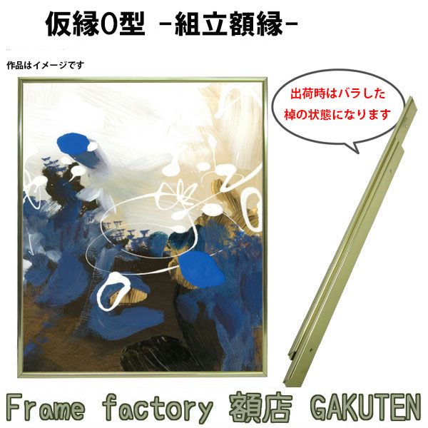 油絵 F 50 額縁は付きません。 F50 額」の人気商品一覧 | 安い商品を