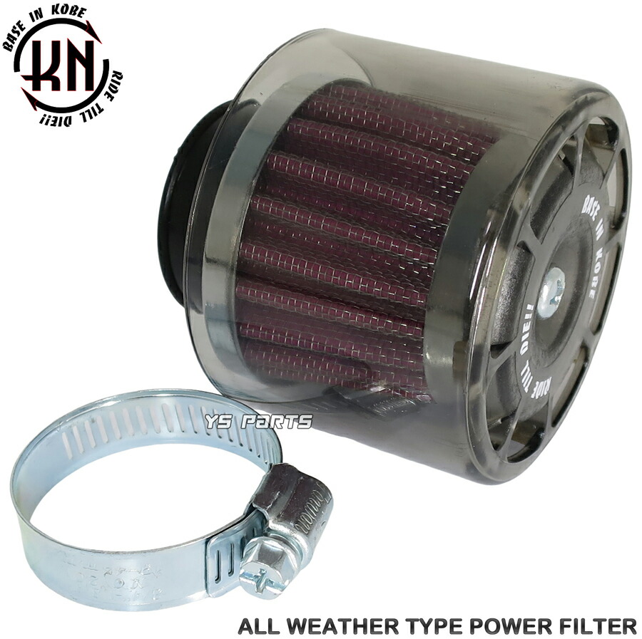 楽天市場】KNノーマルキャブ対応パワーフィルター35mm黒 マニ角度:0度