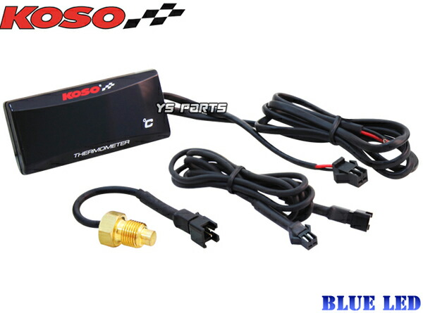 楽天市場】【送料無料】【正規品】KOSO LED水温計 青ZRX1200/ZRX1100