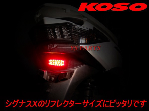 楽天市場】【正規品】KOSO21連LEDテール白スーパーディオZX/ライブ