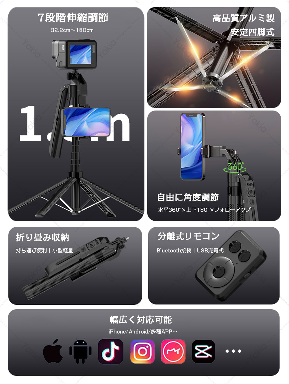 セルカ棒 6段全身像撮影 セルカ棒 6段全身像撮影 セルカ棒 6段全身像