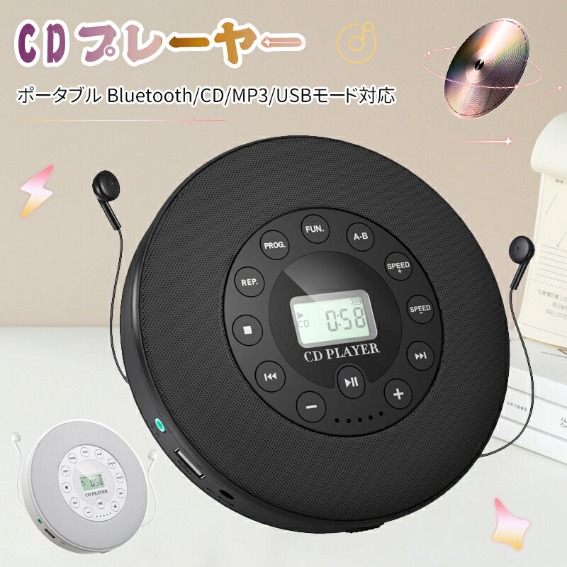 楽天市場】CDプレーヤー ポータブル Bluetooth おしゃれ コンパクト 多
